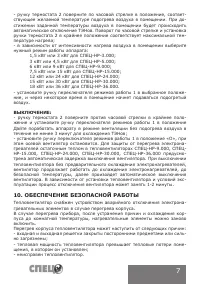 Страница 9