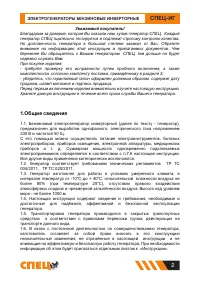 Страница 2