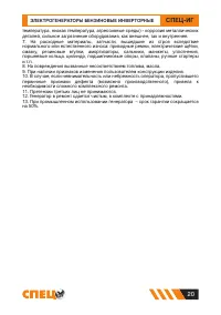 Страница 20