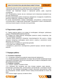 Страница 10
