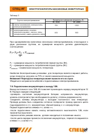 Страница 13