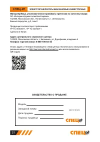 Страница 21