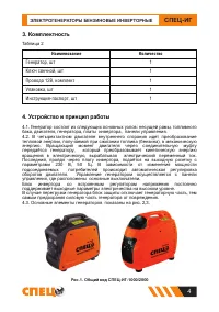 Страница 4