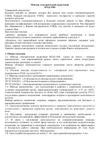 Страница 2
