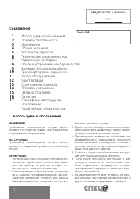 Страница 2