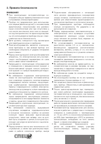 Страница 3