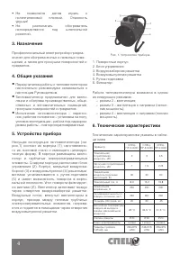 Страница 4