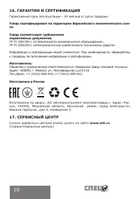 Страница 12