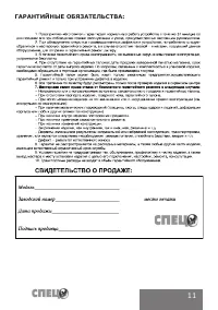 Страница 13