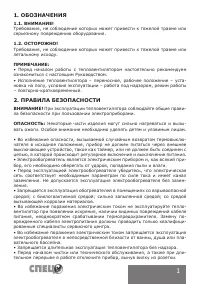Страница 3