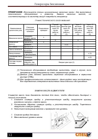 Страница 13