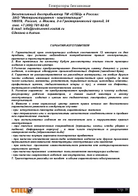 Страница 16