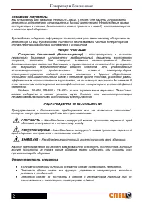 Страница 3