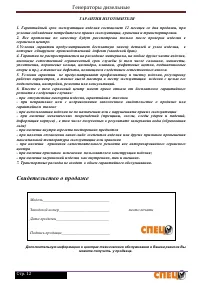 Страница 13