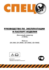 Страница 2