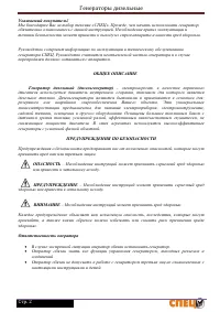 Страница 3