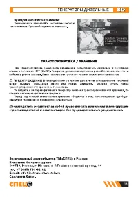 Страница 13