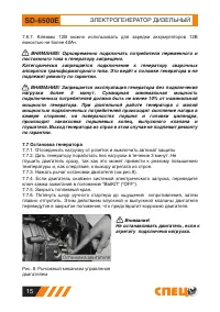 Страница 15