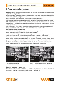 Страница 16