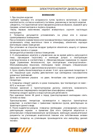 Страница 19
