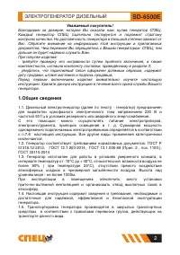 Страница 2