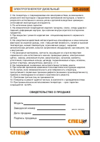 Страница 22