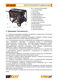 Страница 5