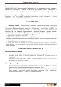 Страница 3