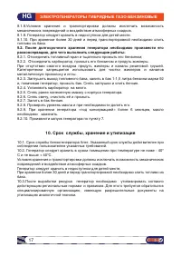 Страница 17