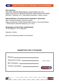 Страница 21