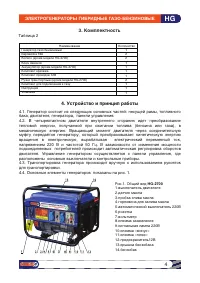 Страница 4