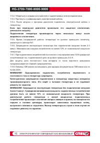Страница 15