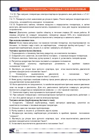 Страница 11