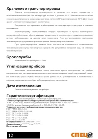 Страница 14