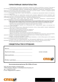 Страница 15