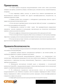 Страница 3