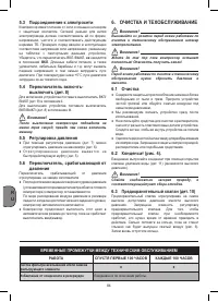 Страница 84