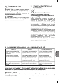 Страница 85