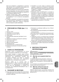 Страница 99