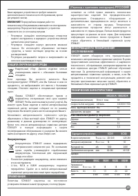 Страница 25