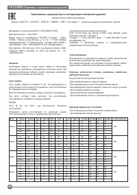 Страница 26