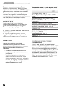 Страница 34