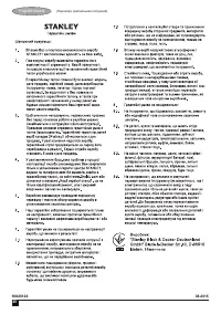 Страница 48
