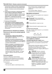 Страница 16