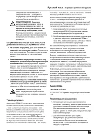 Страница 19