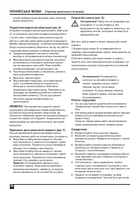 Страница 36