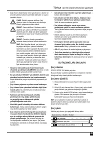 Страница 43