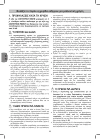 Страница 66
