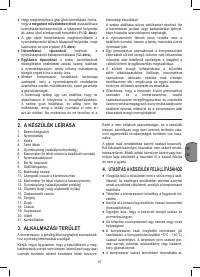 Страница 87