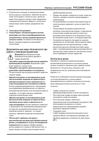 Страница 21